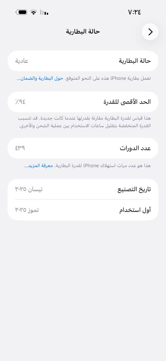 ايفون 16 برو ماكس شرق اوسط بطاريه 94جهاز نضافه ميه بلميه   زلغ واحد مابيه جديد كارتون ملحقاته كامله ذكره 256  سعره مليون 350مكاني بغداد شعلة ***********
