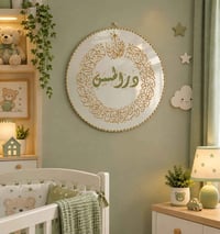 هدايا مواليد • مصنوعة بحب • مراسلة الصفحة