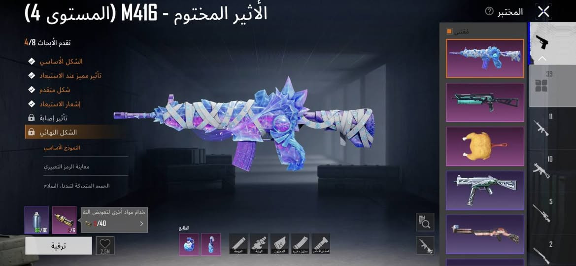 للبيع رقم فقط يتغير بنفس الحضه . كوت زوريجات.  

ب200الف مجال قليل 

مستوى 81. مجموعات 66. 568647559. 

اسلحه كدامك +بيه 7متريل يعني تطور m4 ماكس بنفس الحضه

رفقاء قوي بيه رفيق مومياء ب المجموع 5 مومياوات 

نوادر جيب كونيه وحمل الحساب قديييييم.+الف شده. 1000UC

نص مكتوب في الصور:
- 13,553 2,979 1,542 أزياء الإطلالات بحث حسب الجودة حفظ الهيئة
- سلاسل الجحيم - UZI (المستوى 4)
- تقدم الأبحاث 4/7
- الشكل الأساسي
- تأثير مميز عند الاستبعاد
- شكل متقدم
- إشعار الاستبعاد
- تأثير إصابة
- الشكل النهائي
- النموذج الأساسي
- معاينة الرمز التعبيرى
- السمة المتحركة لترقية السلاح
- مقتنى
- 39
- 11
- 10
- 5
- 2
- مواد أخرى لتعويض النقص.
- 4/40
- الطابع
- مخزن ذخيرة
- الفوهة
- الرؤية
- المخزون
- ترقية
- 139,3K
- المطرقة الجليدية - UZI (المستوى 1)
- تقدم الأبحاث 8/1
- معاينة الرمز التعبيري
- السمة المتحركة لشداء السلاح
- 96/80
- 2/6
- يمكن استخدام مواد أخرى لتع...
- 140
- 360.5K
- المختبر
- الأثير المختوم - M416 (المستوى 4)
- تقدم الأبحاث 4/8
- السمة المتحركة لتبديل السلاح
- استخدام مواد أخرى لتعويض النقص
- 40/-
- 2.5M
- المختبر M416 - النهر الجليدي (المستوى 6) تقدم الأبحاث 6/7 الشكل الأساسي تأثير مميز عند الاستبعاد شكل متقدم إشعار الاستبعاد تأثير إصابة الشكل النهائي صندوق الغنائم صندوق الغنائم مظهر العداد ترقية 100/86 2/7 38.5M
- المختبر المختبر مقنى 39 11 10 5 2 حفريات الصحراء - AKM (المستوى 4) تقدم الأبحاث 4/7 الشكل الأساسي تأثير مميز عند الاستبعاد شكل متقدم إشعار الاستبعاد حلية السلاح الناري الشكل النهائي صندوق الغنائم مواد أخرى لتعويض النقص. 40/ 96/80 2/6 ترقية 1.6M
- ريومين سوكونا - Groza (المستوى ١) تقدم الأبحاث 7/1 الشكل الأساسي تأثير مميز عند الاستبعاد شكل متقدم إشعار الاستبعاد تأثير إصابة الشكل النهائي صندوق الغنائم 86/80 7/6 مواد أخرى لتعويض النقص. 40/ 887,5K ترقية الرؤية الفوهة مخزن ذخيرة المختبر 39 11 10 5 2
- 13.553 2.979 1.542 بحث حسب الجودة جديد جديد 1 9 3 1 1 1 1 211 4 اضغط باستمرار للتصنيف. طائرة عتاد ODM السر التعاون الرسمي مع هجوم العمالقة حفظ الهيئة
- 13.553 2.979 1.542 بحث حسب الجودة اضغط باستمرار للتصنيف. مظلة التجول الحر هبوط آمن! حفظ الهيئة 1 1 1 1 1 7 S3 S4 2 1 1 1 1 1 1 1 1