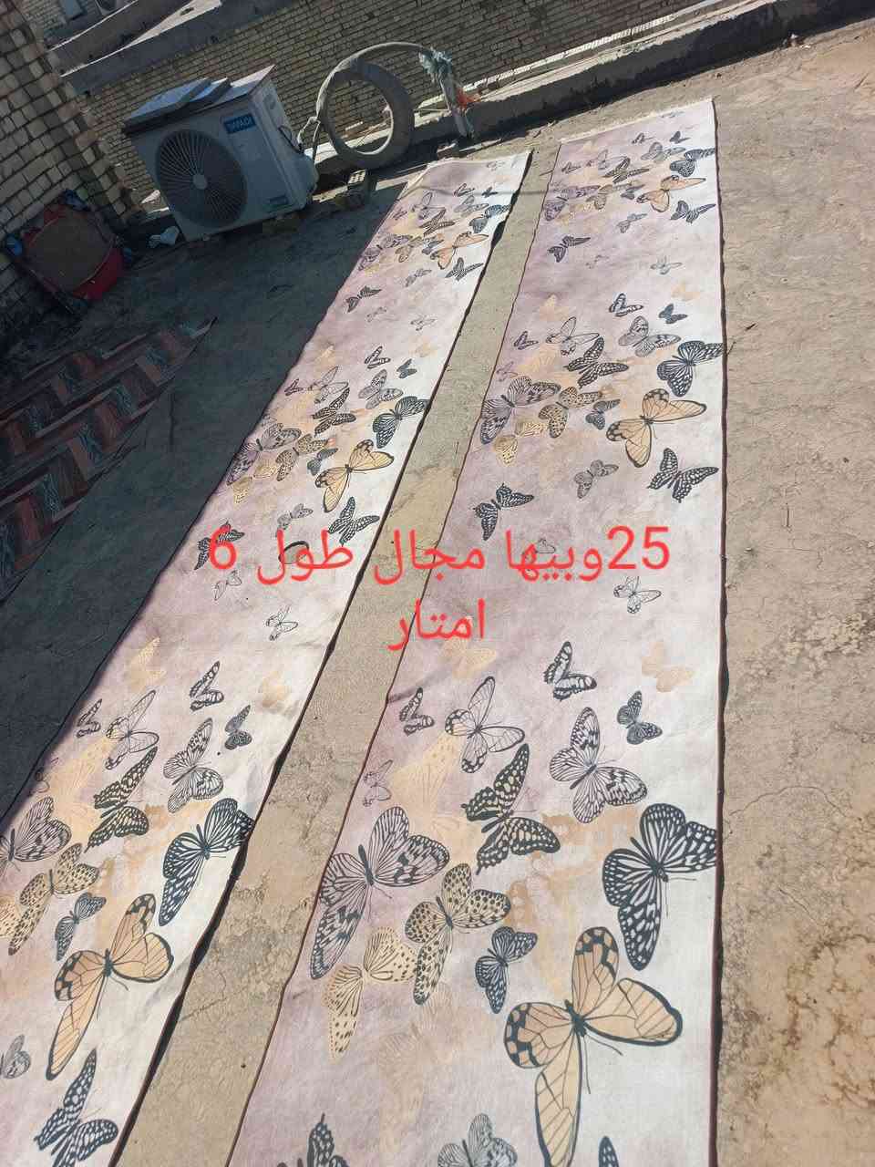 بغداد الرصافه
راسلني واتساب ودزلي صوره تريدهن ***********

نص مكتوب في الصور:
- 40 وبيها مجال 3 في 2
- 50 وبيها مجال ) 5 ) 5
- 6 طول مجال وبيهن 45
- عرض25 وبیها مجال طول 6 امتار
- ميه وبيها مجال بسيط جداً بوهيمى مره وحده مفروشه الله شاهد جديده جداً (6 في 5)