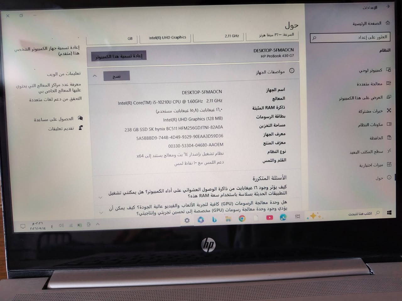 لابتوب Hp للبيع
معالج كوراي 5 جيل 10

 الهارد SSD كيكا (256)

رام 16 كيكا

 الشاشة 13.3انج

 لمس شغال

 كرت شاشة داخلي 8كيكيا

استعمال قليل

شغال من كلشي مابي اي عطل للبيع بسعر 270 وبي مجال بسيط للشراي

 مكاني بغداد الدورة

التواصل واتساب فقط ***********

نص مكتوب في الصور:
- الإعدادات الصفحة الرئيسية العثور على إعداد لنظام كمبيوتر لوحي معالجة متعددة العرض على هذا الكمبيوتر خبرات مشتركة مكونات النظام الحافظة سطح المكتب البعيد ميزات اختيارية حول حول قراءة شروط ترخيص برامج Microsoft إعدادات BitLocker إدارة الأجهزة سطح مكتب بعيد حماية النظام إعدادات النظام المتقدمة إعادة تسمية جهاز الكمبيوتر الشخصي هذا (متقدم) المعالج Intel(R) Core(TM) i5-10210U CPU @ 1.60GHz 2.11 GHz ذاكرة RAM المثبتة ١٦,٠ غيغابايت بطاقة الرسومات 128 MB مساحة التخزين 238 GB 2.11 GHz السرعة: ٢٣٠٠ ميغا هرتز Intel(R) UHD Graphics تم استخدام ٦١ GB من ٢٣٨ GB إعادة تسمية هذا الكمبيوتر مواصفات الجهاز DESKTOP-5FMAOCN HP ProBook 430 G7 نسخ اسم الجهاز DESKTOP-5FMAOCN المعالج Intel(R) Core(TM) i5-10210U CPU @ 1.60GHz 2.11 GHz ذاكرة RAM المثبتة ١٦,٠ غيغابايت (١٥,٨ غيغابايت مستخدم) بطاقة الرسومات Intel(R) UHD Graphics (128 MB) مساحة التخزين 238 GB SSD SK hynix BC511 HFM256GDJTNI-82A0A 5A5BBBD9-744B-4D49-9329-90EAA3D59D36 00330-53304-04680-AAOFM معرف الجهاز اكتب هنا للبحث تعليمات من الويب معرفة عدد مراكز المعالج التي يحتوي عليها المعالج الخاص بي التحقق من دعم لغات متعددة الحصول على مساعدة تقديم تعليقات م:٢:٥ ١٤/٠٩/٢٠٢٦ ٤