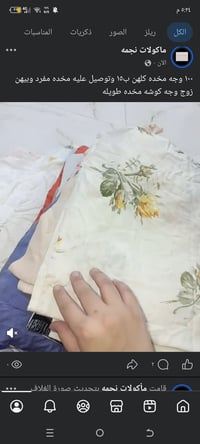 ١٠٠ وجه • مخدات • ناصرية