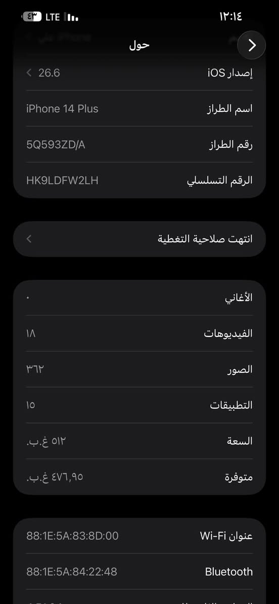 السلام عليكم ايفون ١٤ بلاس حجم برو ماكس بطارية ٨٦ ذاكره ٥١٢الجهاز ممفتوح وتر بروف للاتصال ***********
