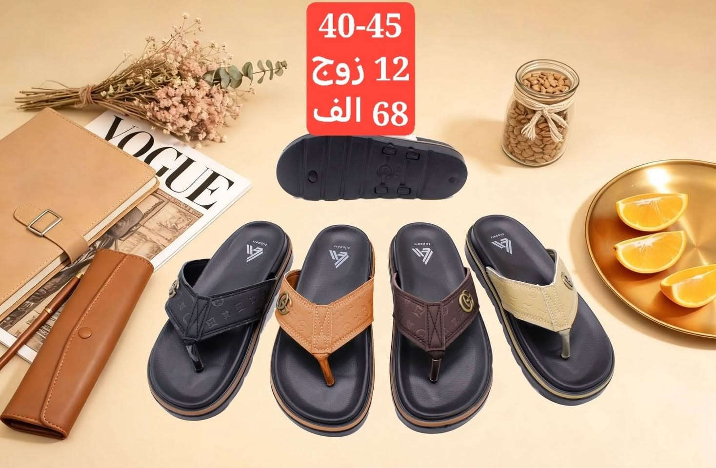 🌟✨ هل تبحث عن الفرصة المثالية لموسم الشتاء؟ ✨🌟
نحن هنا لنقدم لك أفضل تشكيلات الأحذية والسليبرات والشحاطات  لتلبية جميع احتياجات مشروعك! 👜👢الثقة عنوان،💯💯

🎯 لماذا تختارنا؟خدمة توصيل جميع المحافضات+نقليات 
- 

📞 للطلبات والاستفسارات(***********)

نص مكتوب في الصور:
- 40-45 12 زوج 65 الف
- 40-45 12 زوج 68 الف
