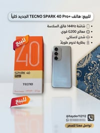تيكنو سبارك ٤٠ برو بلس • AMOLED ١٤٤ هرتز • شحن لاسلكي