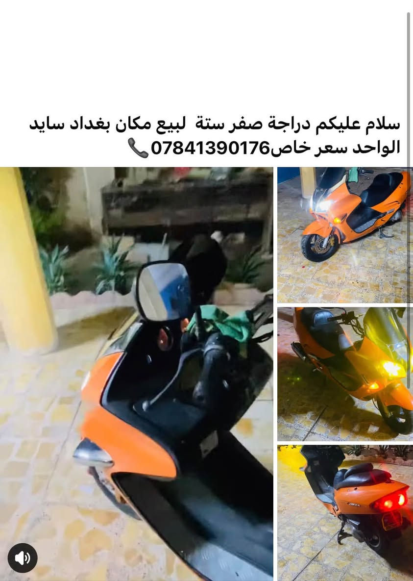 صفر ستة • سايد الواحد • بغداد