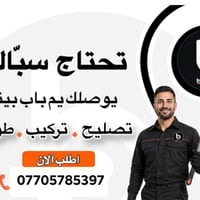 لحيم • مقطورات • داخل العماره