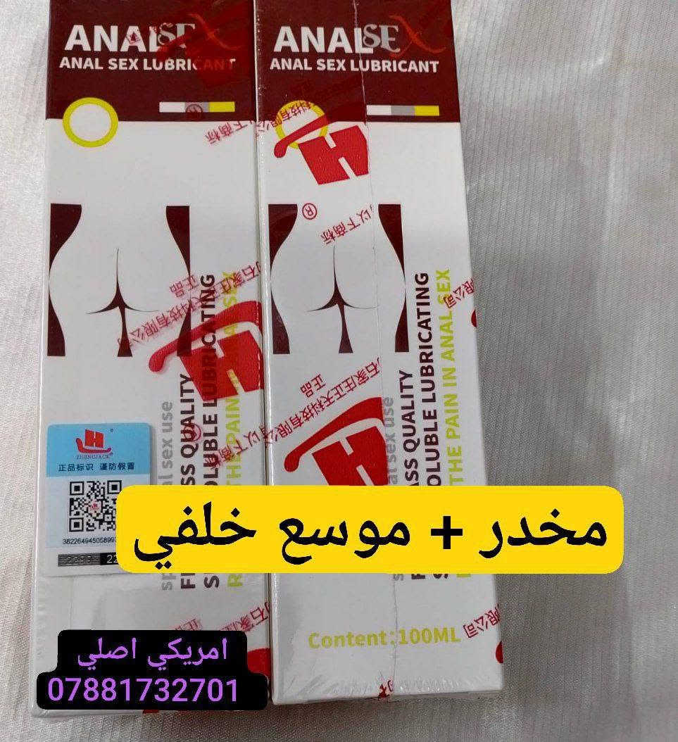 مزلق شرجي • مخدر • انايس
