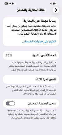 آيفون ١٢برو ماكس ذاكرة ٢٥٦ بطاريه ٧٦ جهاز وتر بررف ٣A جهاز كله بلادي ن...