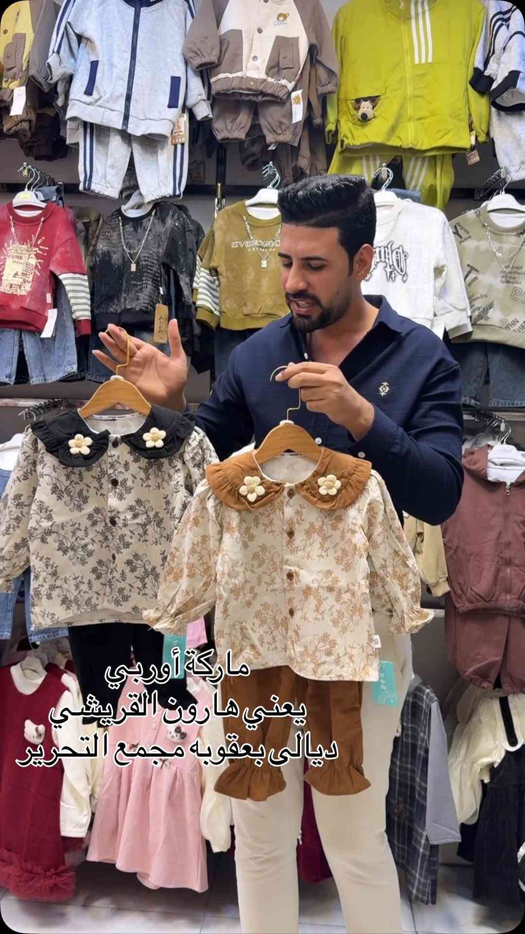 ملابس أطفال • أوربي • توصيل المحافظات
