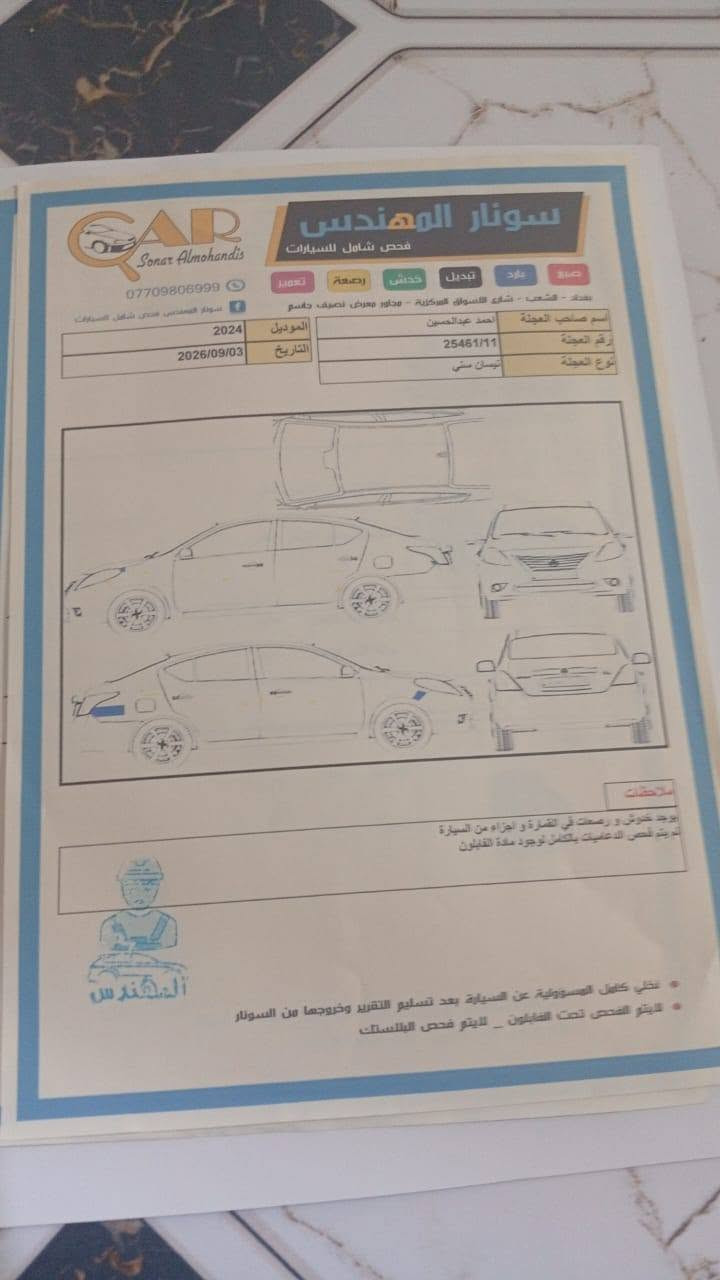 صني ٢٠٢٤ • ماشيه ٥١٠٠٠ • رقم بغداد