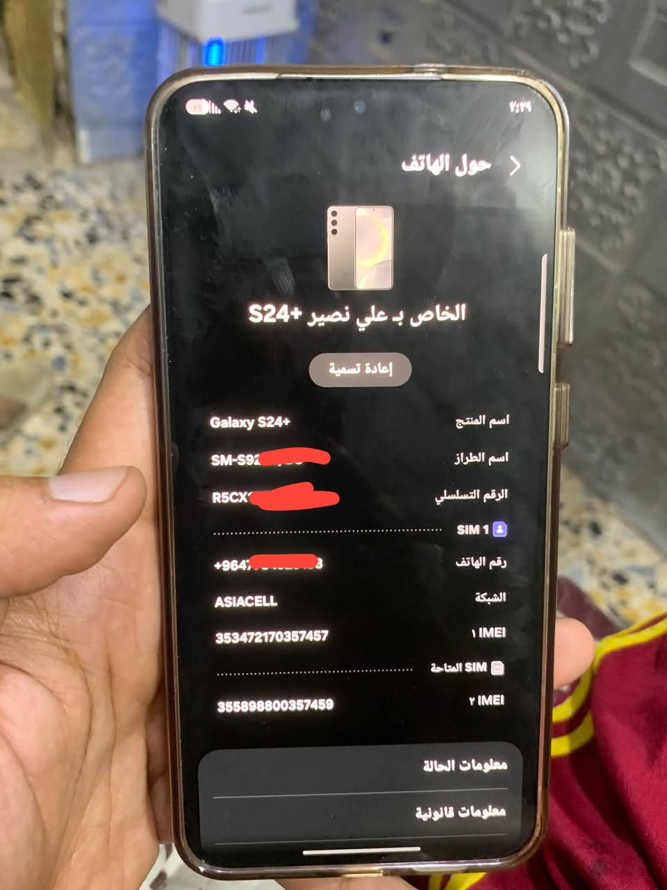 السلام عليكم
( جهاز للبيع ) 
اس 24 بلاس ( ذاكرة 512 - رام 12 ) الشاشة 120HZ لون مميز ، اختصاص العاب و جهاز قوي بالببجي 120 فريم . سعة البطارية 4900 بطارية ضخمة تصمد اكثر من يوم .
 دبل شريحة حقيقية ، الكامرات فول وضوح و جمال و تقريب للمحبي التصوير بدقة 8k ، بصمة وجه ، بصمه اصبع مدمجه بالشاشة ، الجهاز نظافه 95‎%‎ و شخوط خفيفه بالشاصي + شخط بالكلاسة موضحة بالصوره ، السعر 700 الف قفل ( ما يعجبك السعر اطلع كبل ) التواصل فقط واتساب و ليس اتصال *********** - العنوان بغداد

نص مكتوب في الصور:
- إدارة مكان التخزين مكان التخزين الداخلي ١١٪ المستخدم ٥٨,٤ ج.ب / ٥١٢ ج.ب مقاطع فيديو ٢,٧٥ ج.ب الصور ٠,٩٥ ج.ب ملفات التثبيت ٣٠,٨١ م.ب ملفات الصوت ٢٠,١٥ م.ب إظهار مزيد الملفات المتكررة ٤,٦٥ م.ب ملفات كبيرة ٢,٥٢ ج.ب الاقتراحات احصل على مساحة ٣٨٦ م.ب بحذف صور القديم من مجلد Camera مراجعة صور القديمة أفرغ مساحة ٣,٨٣ م.ب عن طريق حذف النسخ الاحتياطية (قبل
- ٧:٢٩
- حول الهاتف
- الخاص ب علي نصير +S24
- إعادة تسمية
- اسم المنتج
- Galaxy S24+
- اسم الطراز
- SM-S92
- الرقم التسلسلي
- R5CX
- SIM 1
- رقم الهاتف
- +9647
- ASIACELL
- SIM 1 IMEI
- 353472170357457
- SIM المتاحة
- SIM 2 IMEI
- 355898800357459
- معلومات الحالة
- معلومات قانونية
- معلومات البطارية حالة البطارية لا يتم الشحن مستوى طاقة البطارية ٢٩٪ سعة البطارية ٤٩٠٠ مللي أمبير في الساعة (نموذجي) تم اختبار السعة النموذجية وفق الشروط المختبرية لجهة خارجية. السعة النموذجية هي السعة المتوسطة المقدرة مع مراعاة التباين في سعة البطارية بين نماذج البطارية التي تم اختبارها بموجب المعيار IEC 61960. السعة المقدرة هي ٤٧٥٥ مللي أمبير في الساعة. قد يختلف عمر البطارية الفعلي وفقاً لبيئة الشبكة وأنماط الاستخدام وعوامل أخرى.
