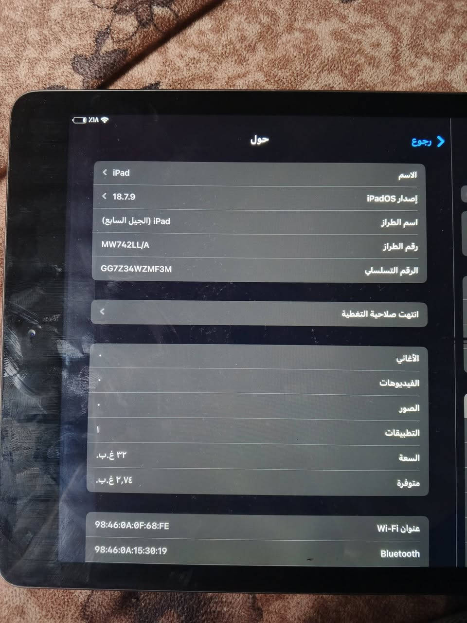 آيباد الجيل السابع • ٣٢ جيجا • شاشة لمس