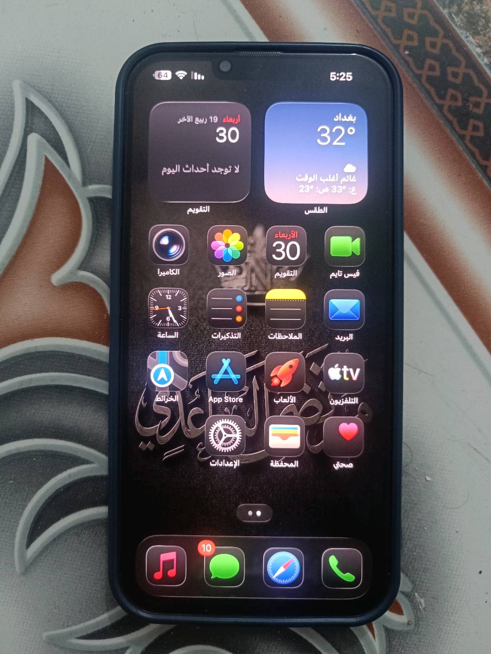 السلام عليك ايفون 13برو ماكس للبيع السعر 850الف دينار العنوان بغداد للتواصل  الواتساب ***********