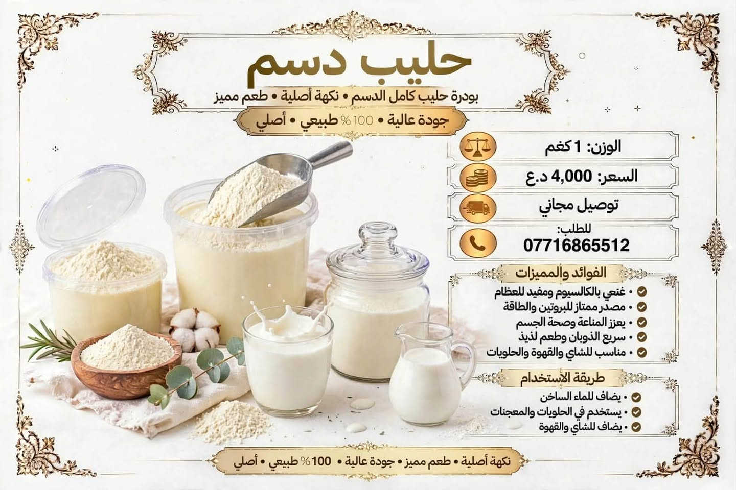بهارات فرش • توصيل العراق • أسعار جملة