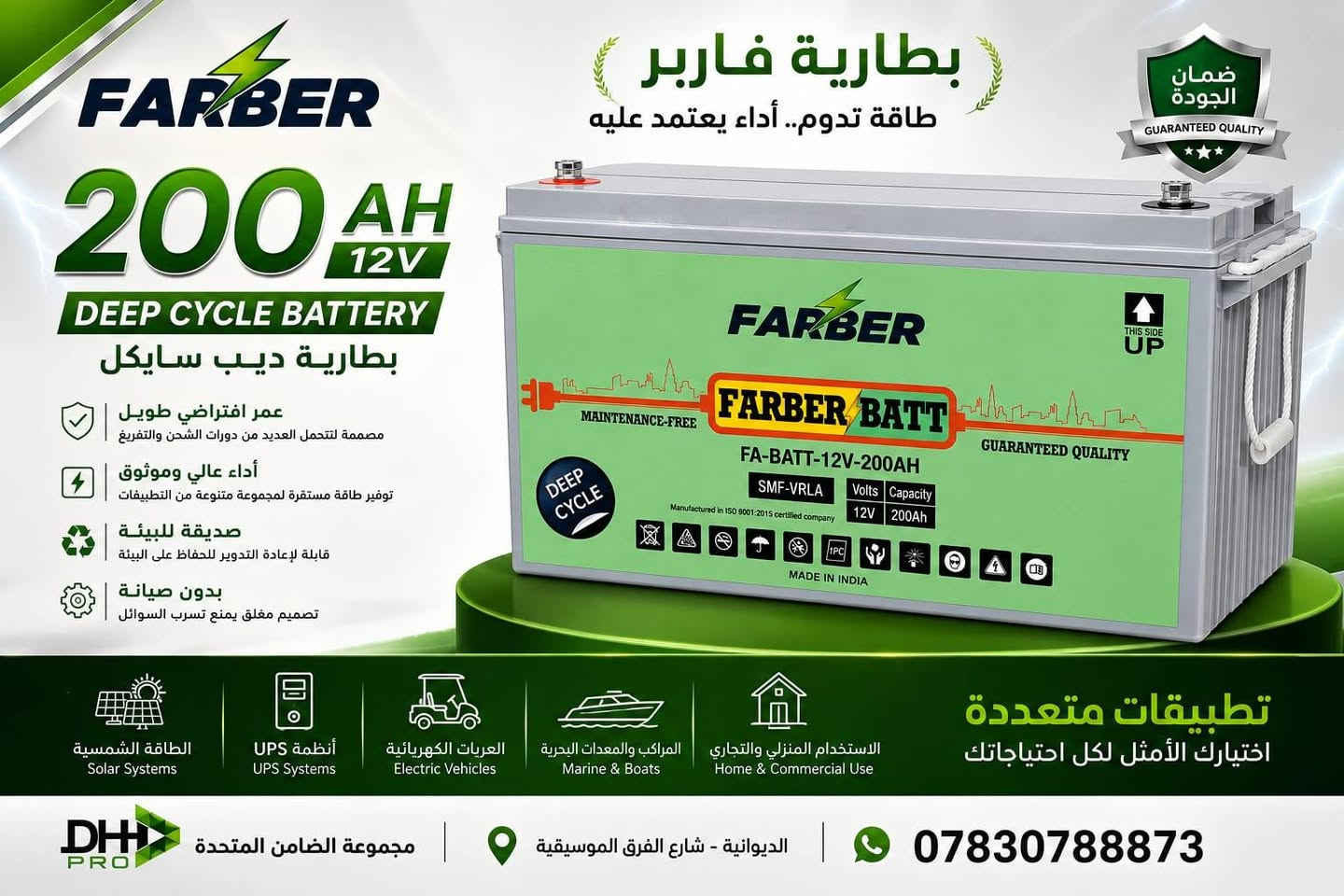 فاربر ديب سايكل • 12V 100/150/200Ah • مناسب للطاقة الشمسية