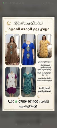 دشاش قصير • كشمير إماراتي • مقاسات 2x-5x