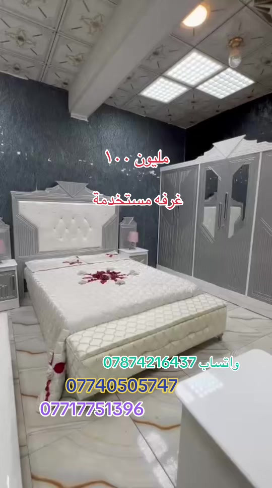 غرفه مستخدمة • واتساب
