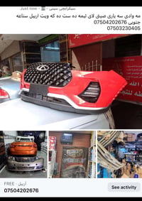 صيني • أربيل • صناعة جنوبية
