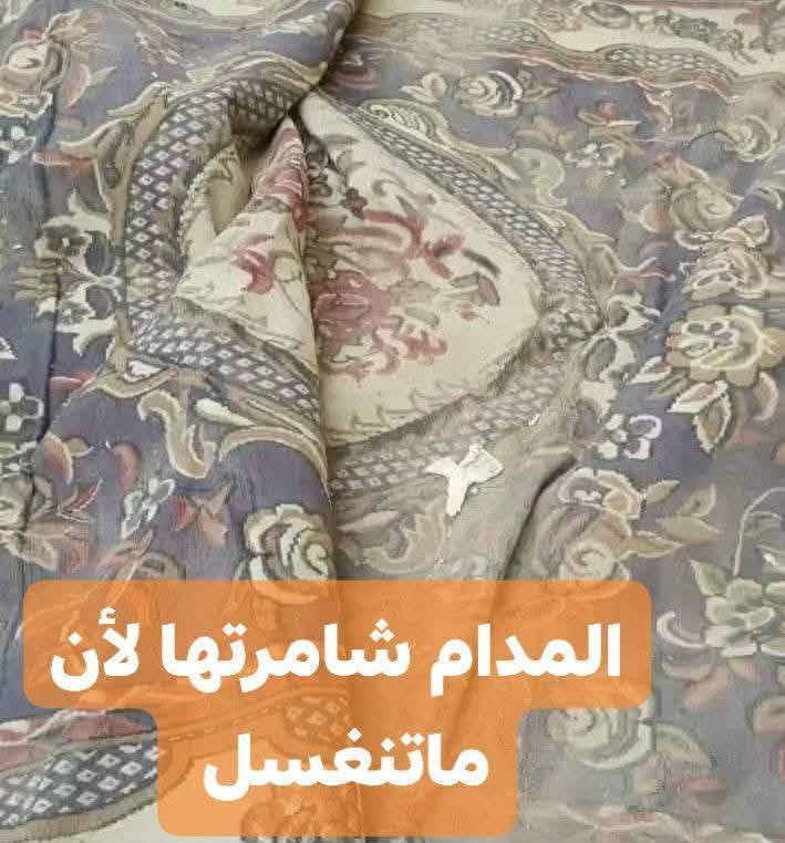 فدك الزهراء • غسيل زوالي • توصيل مجاني