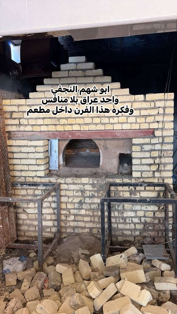 ابو شهم النجفي • فرن صمون حجري • ضمان ٢٥ سنة