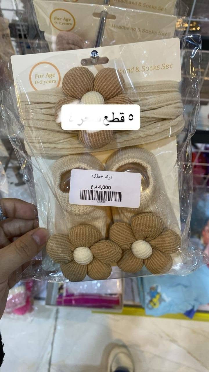 السلام عليكم متوفر كارتون احذية وتوربانات 136 قطعة سعر القطعة على الف و800 سعر 325وبيه مجال للشراي كلهم جديد بجيسهم اخر كارتون مكاني البصرة ابيع على أول تم للطلب خاص او واتساب على الرقم*********** الشراي فقط يراسلني
