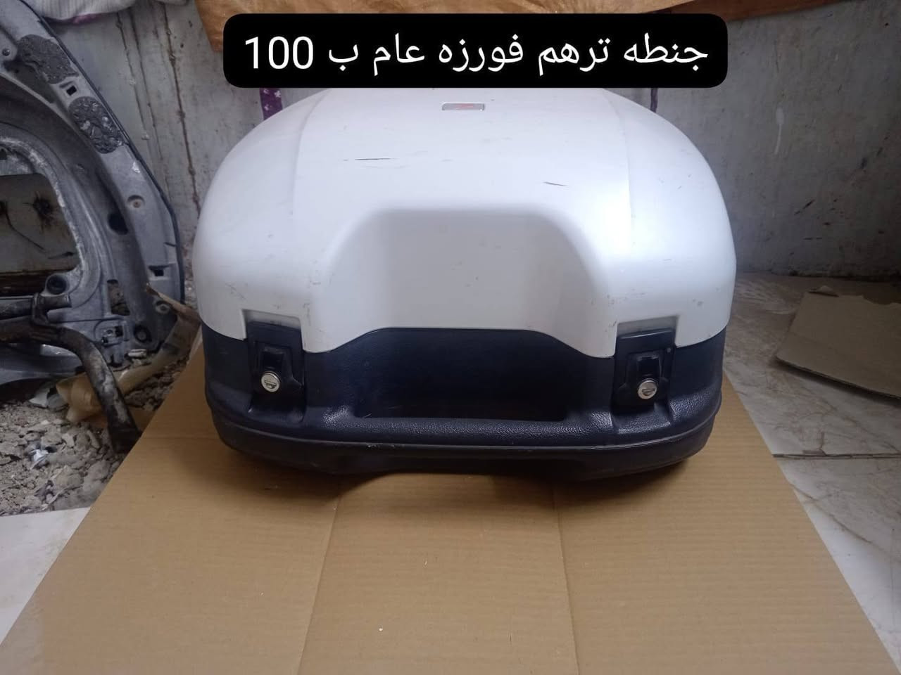 ملاحضه .... عرض وتصفيه مخزن الأسعار مكتوبة 

سلام عليكم تفصيخ 10/0 فقط

موجود جديد وموجود تفصيخ 
وهواي شغلات ممصورهن شتحتاج موجود
توصيل كافه المحافظات 5
***********
