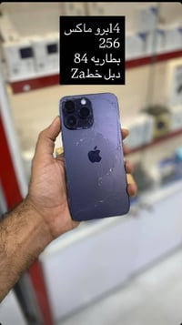 آيفون ١٤ برو ماكس • نجف • مكفول