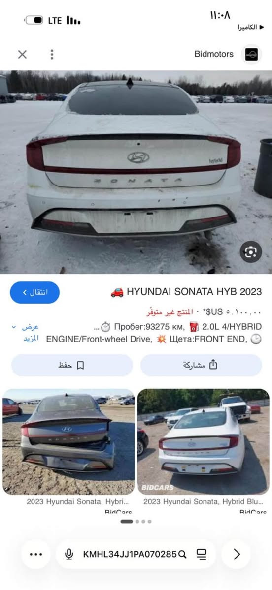 سلام عليكم للبيع سوناتا موديل 23 هايبرد فول موصفات بنراما رادار كامرات صبغ بنيد وباب وجاملغ خلفي سعر 155 بيه مجال بسيط رقم ***********
