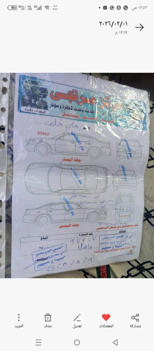 سياره اكسنت ٢٠١٥ مكفوله ماعدا مدكر الايمن الاماي بيه بارد رقم بصره انكليزي بأسمي التحويل ثاني يوم فول مواصفات للتواصل هذا الرقم ***********
مكلف بالنشر

نص مكتوب في الصور:
- علي البصراوي
- ٢٥ د ·
- سياره اكسنت للبيع موديل 2015 باسمي مكفولة من ضربه ونقل جثه بس بيها بارد تبريد ثلج حداديه 90% سنويه لحد 2030 العنوان البصره الهارثه لاستفسار اكثر اتصال على رقم التالي
- ***********
- السعر 105 وبيها مجال