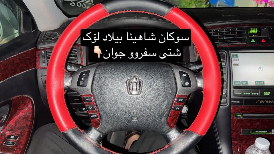 اكسسوارات سيارات • شاهينا • ماجيستا