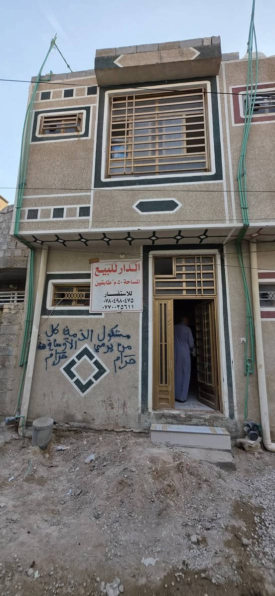 السلام عليكم.. بيت مميز بناء جديد غير مسكون طابو زراعي المساحه 50 متر، طابقين جاهز للسكن بحي النواب بالفرع مقابل شارع النهر، للاستفسار اكثر اتصل على الرقم ***********
