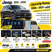 برمجة جيب • تعريب الشاشات • ٢٠٢١-٢٠٢٦