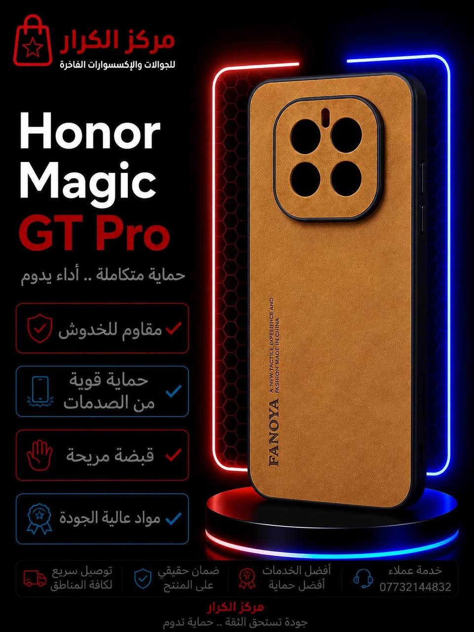 السلام عليكم توفر غلاف هاتف 
Honor GT pro

للطلب او الاستفسار مراسلة خاص او عن طريق الوتساب 
***********
