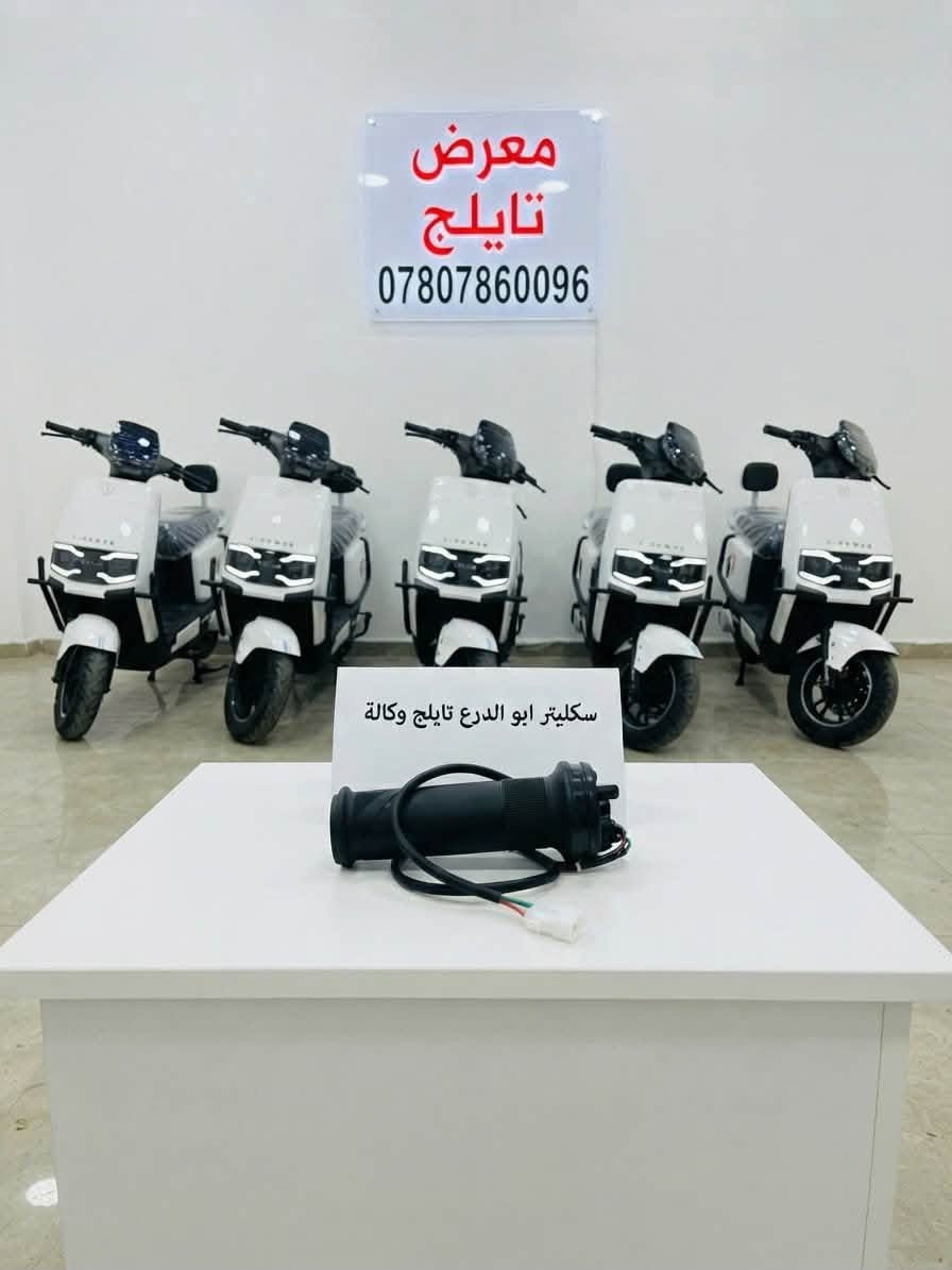 يا لله تم وصول ادوات تايلج وكالة
الى معرض تايلج 
الوكيل الحصري لشركة تايلج 
ذي قار … رفاعي 
الهاتف *********** 
ويتوفر توصيل 🚚 جميع المحافظات 
سعر شركة وليس سعر اسواق سوداء
