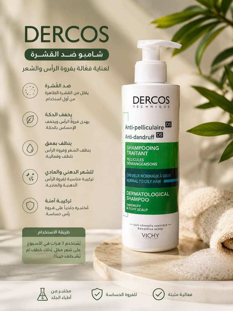 أفضل منتجات العناية بالبشرة الأصلية المختارة بعناية، حتى تحافظين على نضارة وإشراقة بشرتج كل يوم. 🌿💚

✔️ منتجات أصلية 100%
✔️ مناسبة لمختلف أنواع البشرة
✔️ جودة مضمونة وأسعار مناسبة
📩 للاستفسار أو الطلب، راسلونا على الخاص، ونساعدكم باختيار المنتج الأنسب لبشرتكم. 💕
للاستفسار الاتصال واتساب
***********

#العناية_بالبشرة #سكن_كير #منتجات_أصلية #بشرة_صحية #العراق
