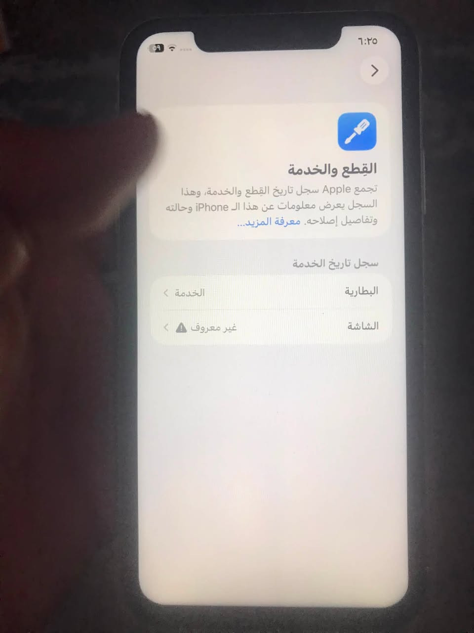 السلام عليكم
ايفون ١١ عادي 
ذاكرة١٢٨
بطارية٧٤
جهاز كفالة مو كلشي 
مبدل فقط شاشة 
مكاني البصرة الزبير 
متواجد واتساب 
***********
السعر ٢٢٠ وبي مجال للطيبين
