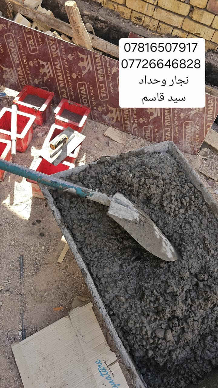 على بركه الله 
تم الصب المركزي السقف مساحه 200m 
الموقع.بصره مدينه الرياضية 
الاستفسار 
*********** 
*********** 
@إشارة
