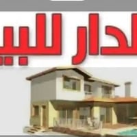 دار للبيع بناء قديم تفليش  مساحة ٢٥٠ متر واجهه ١٠ متر نزال ٢٥متر العنو...