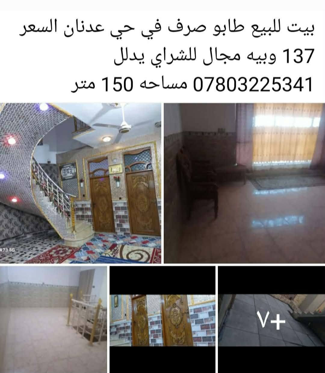 حي الزهراء • طابو زراعي • سند 25