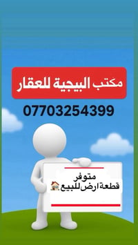 المنصور البيجية • ١٠١م • واجه ٤٫٥م