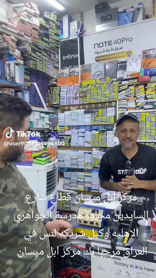 

نص مكتوب في الصور:
- TikTok @user9037219996300 مركز ابل ميسان قطاع شارع السايدين مجاور مدرسة الجواهري الاهليه وكيل شريكه لس في العراق مرحبا بك مركز ابل ميسان