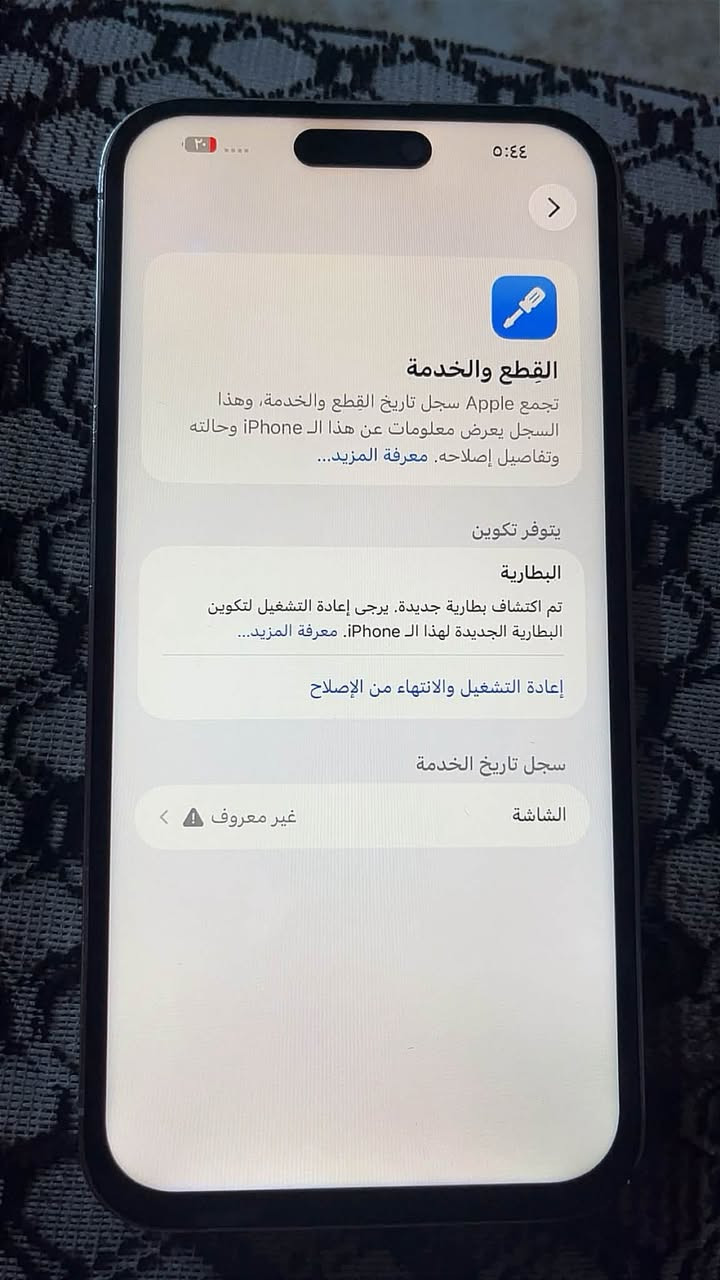 آيفون 14 برو ماكس • ٥١٢ غ.ب. • شاشة مستبدلة