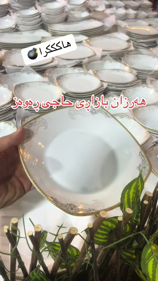 هاکککرا • بازاری حاجی • ڕه‌وه‌ز