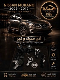 كل ما هو جديد تجدونه لدى دجلة  تم بحمد الله وصول اذان محرك وكير     مو...