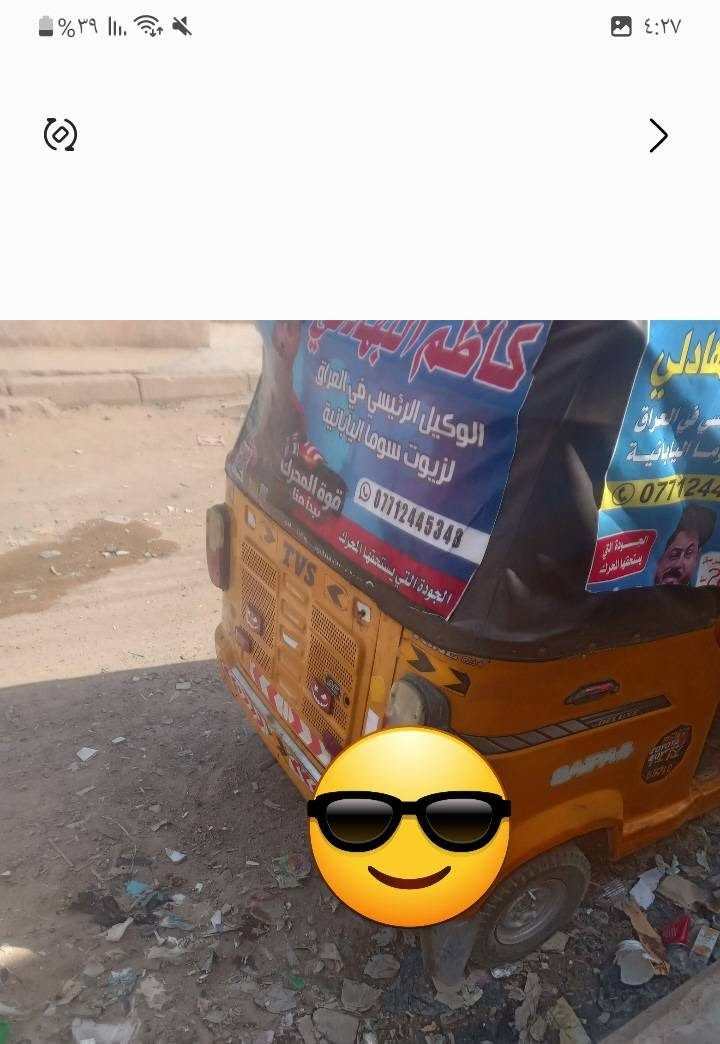 سلام عليكم تكتك  الى البيع موديل٢٠٢٠ مرقم وكاملة 
٤٧٥٠  رقمي *********** الصمعي
