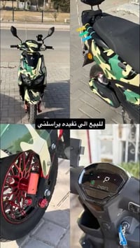 سكنس كهربائي • بطارية ٣٨أمبير • بريكات ABS