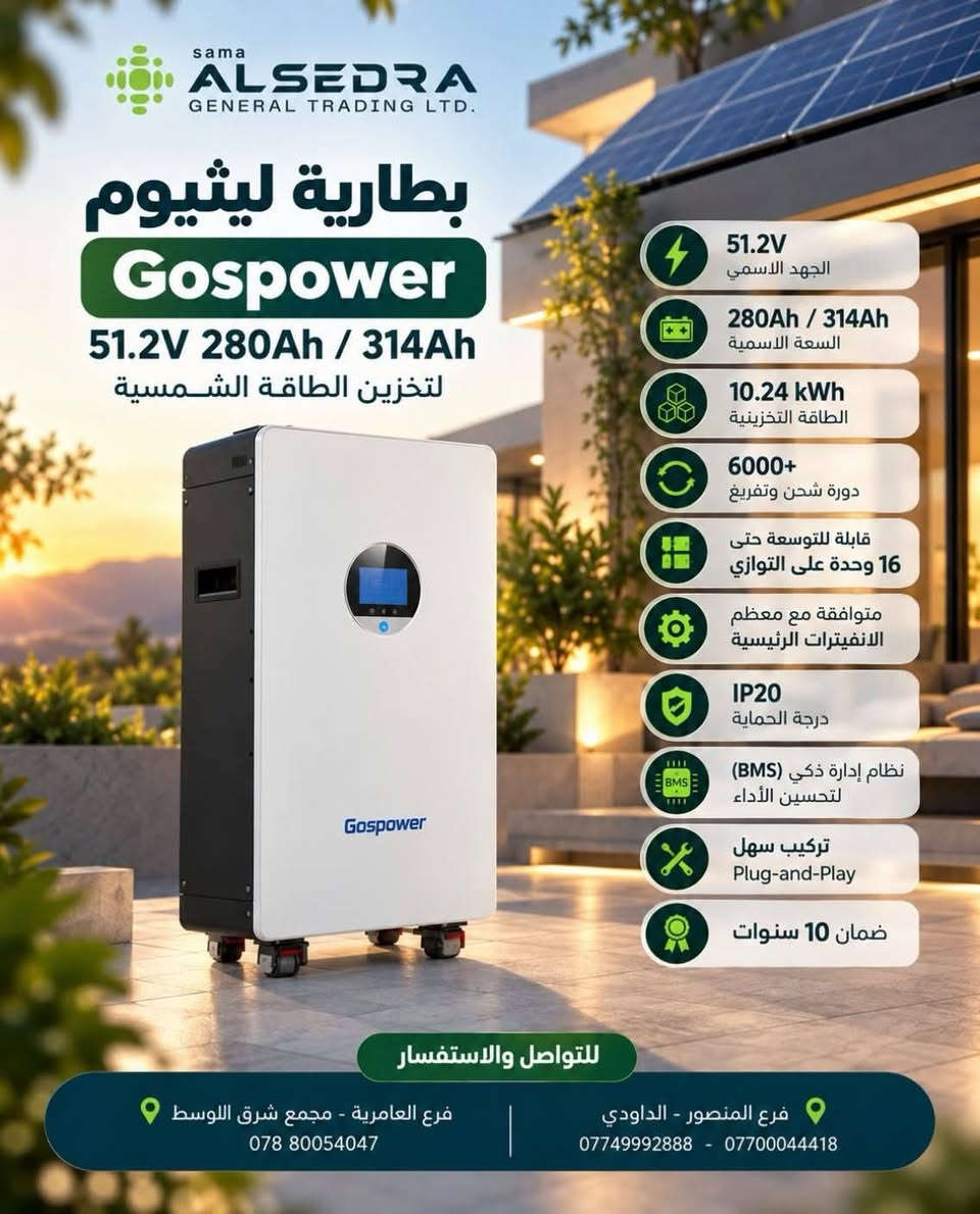 بطارية ليثيوم • انفرتر ١٢KW • ضمان ١٠ سنوات