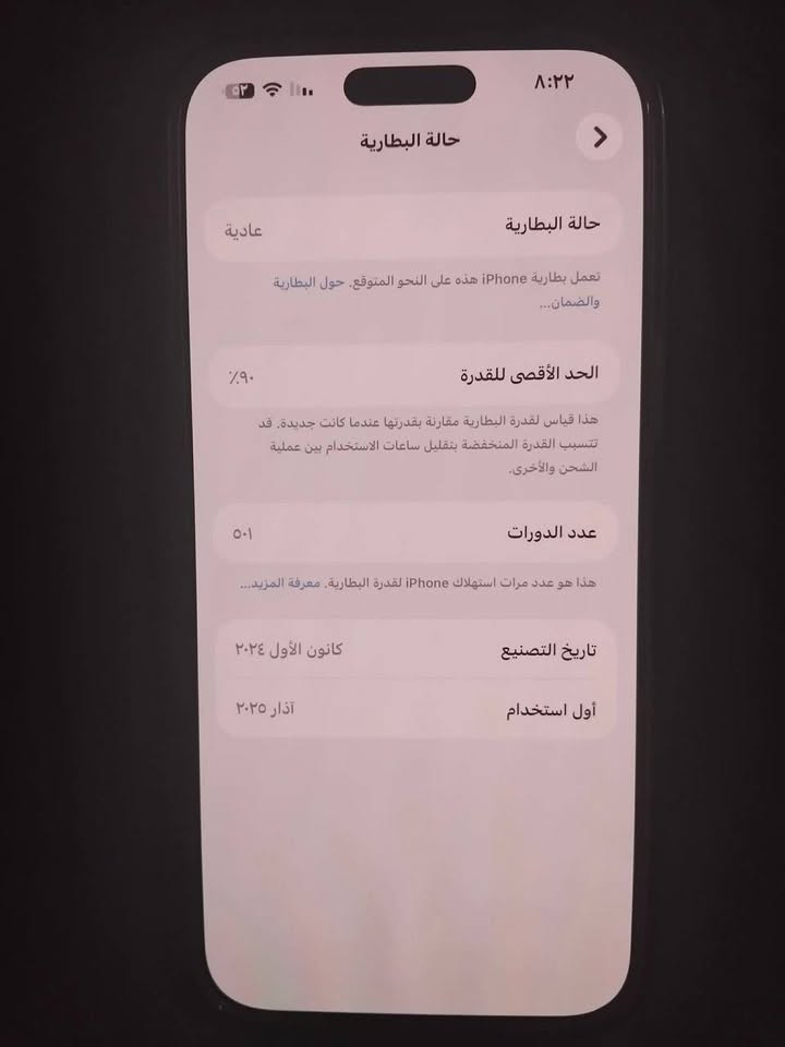 سلام عليكم ايفون 16 برو ماكس ذاكره 256 بطاريه 90 اي شخط مابي مكاني بغداد ***********
