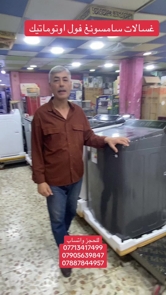 سامسونج • فول اوتوماتيك • الطوبجي